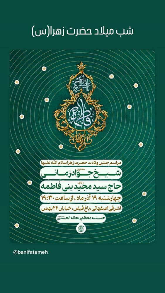  جدید ترین استوری اینستاگرام سیدمجید بنی فاطمه