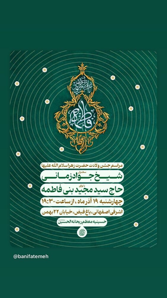  جدید ترین استوری اینستاگرام سیدمجید بنی فاطمه