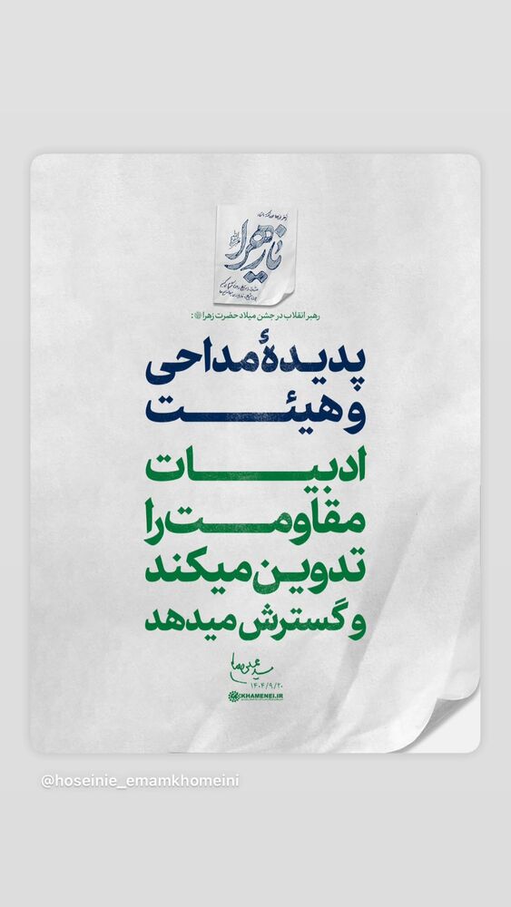  جدید ترین استوری اینستاگرام سیدمجید بنی فاطمه