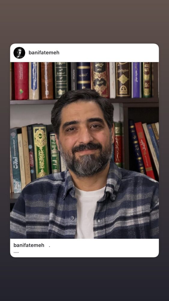 جدید ترین استوری اینستاگرام سیدمجید بنی فاطمه