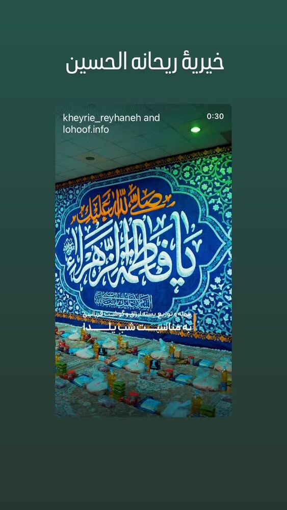  جدید ترین استوری اینستاگرام سیدمجید بنی فاطمه