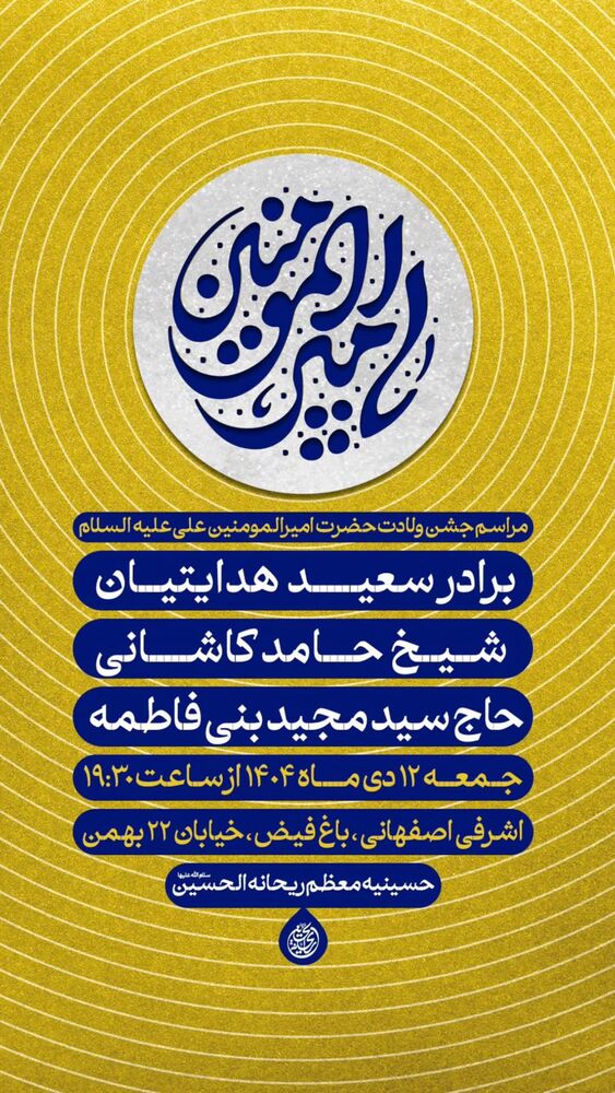  جدید ترین استوری اینستاگرام سیدمجید بنی فاطمه
