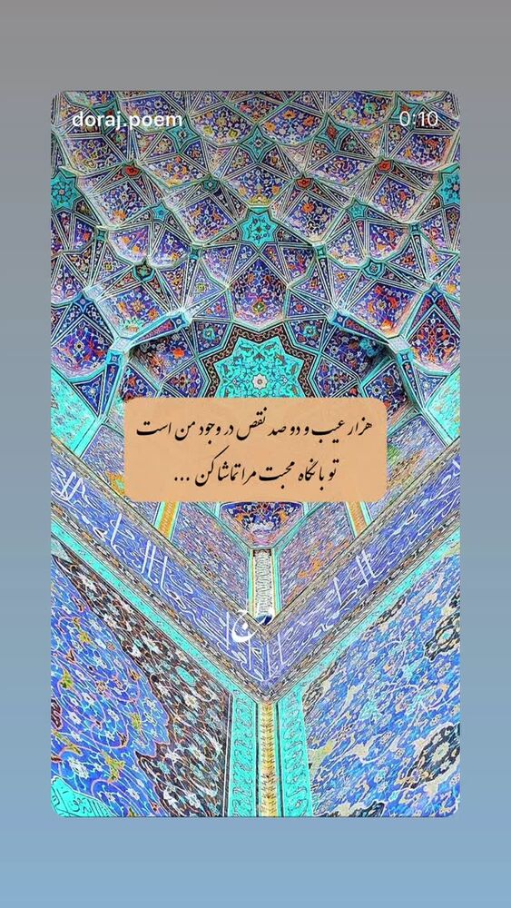  جدید ترین استوری اینستاگرام سیدمجید بنی فاطمه