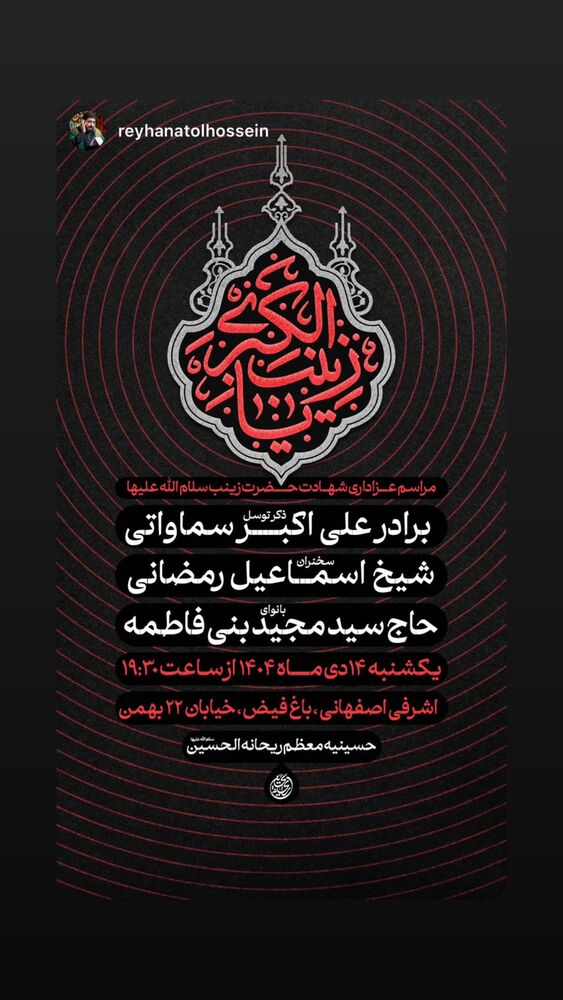  جدید ترین استوری اینستاگرام سیدمجید بنی فاطمه