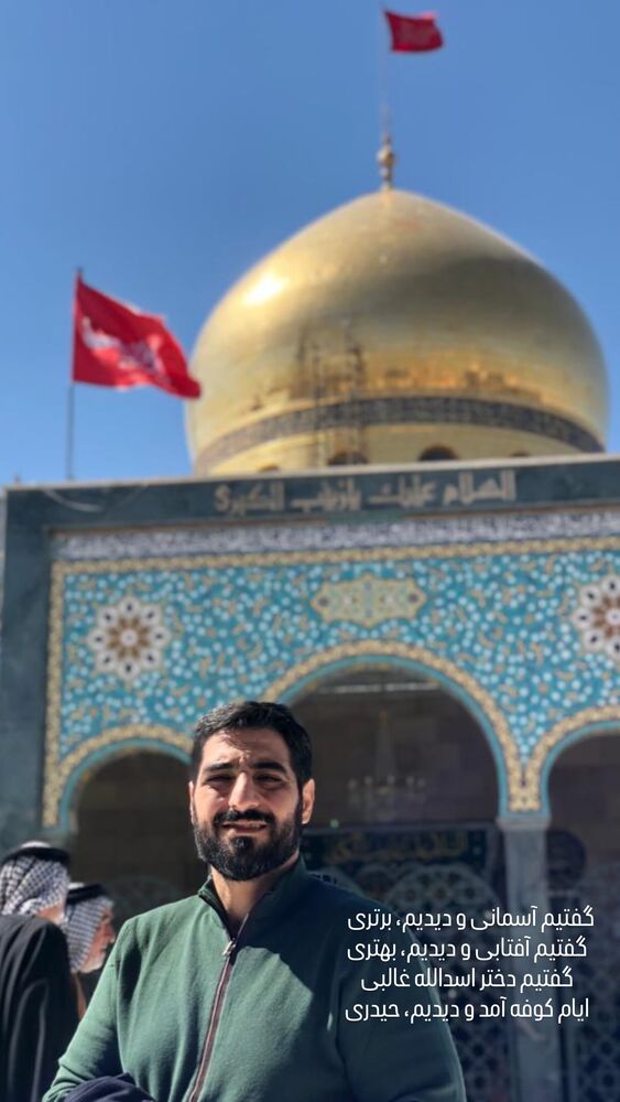  جدید ترین استوری اینستاگرام سیدمجید بنی فاطمه