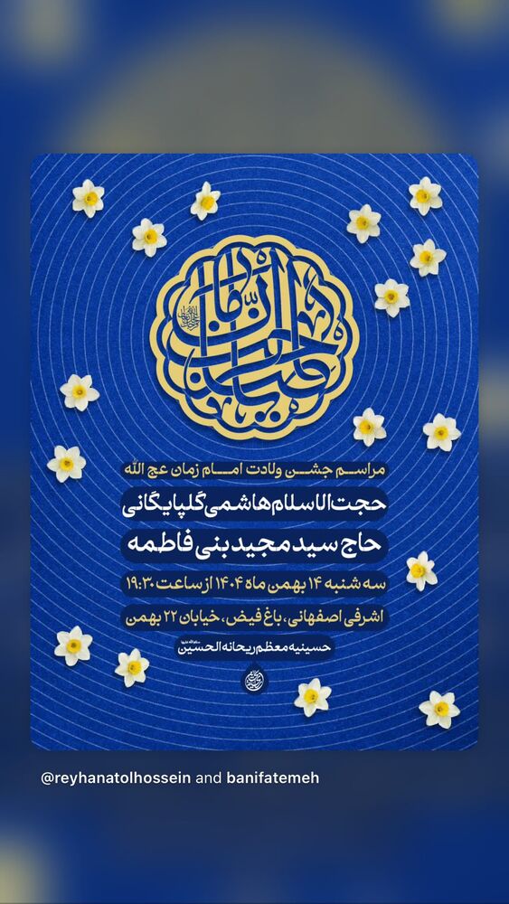  جدید ترین استوری اینستاگرام سیدمجید بنی فاطمه