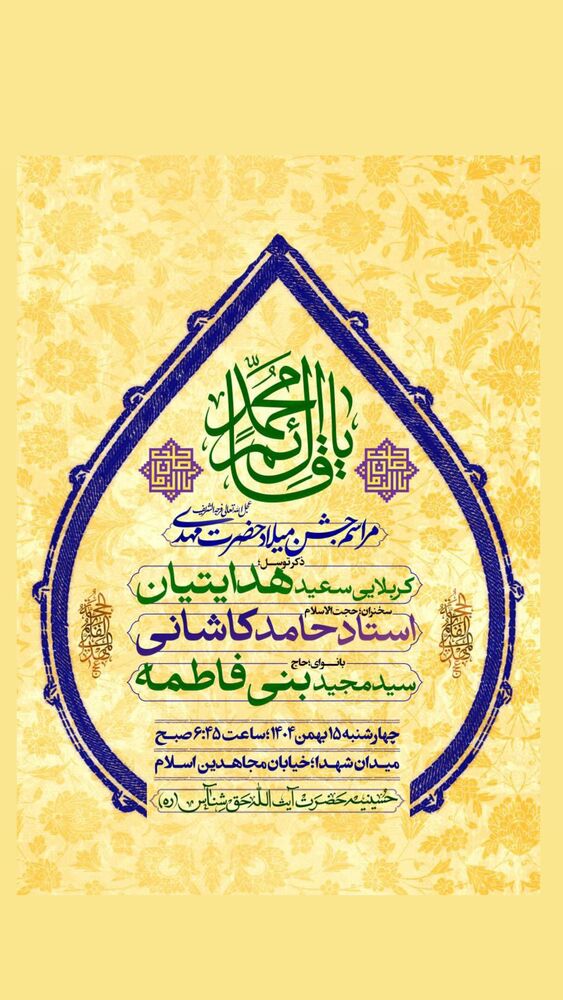  جدید ترین استوری اینستاگرام سیدمجید بنی فاطمه