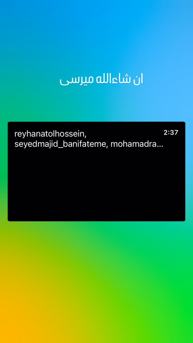  جدید ترین استوری اینستاگرام سیدمجید بنی فاطمه