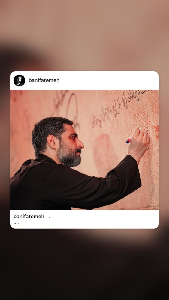  جدید ترین استوری اینستاگرام سیدمجید بنی فاطمه