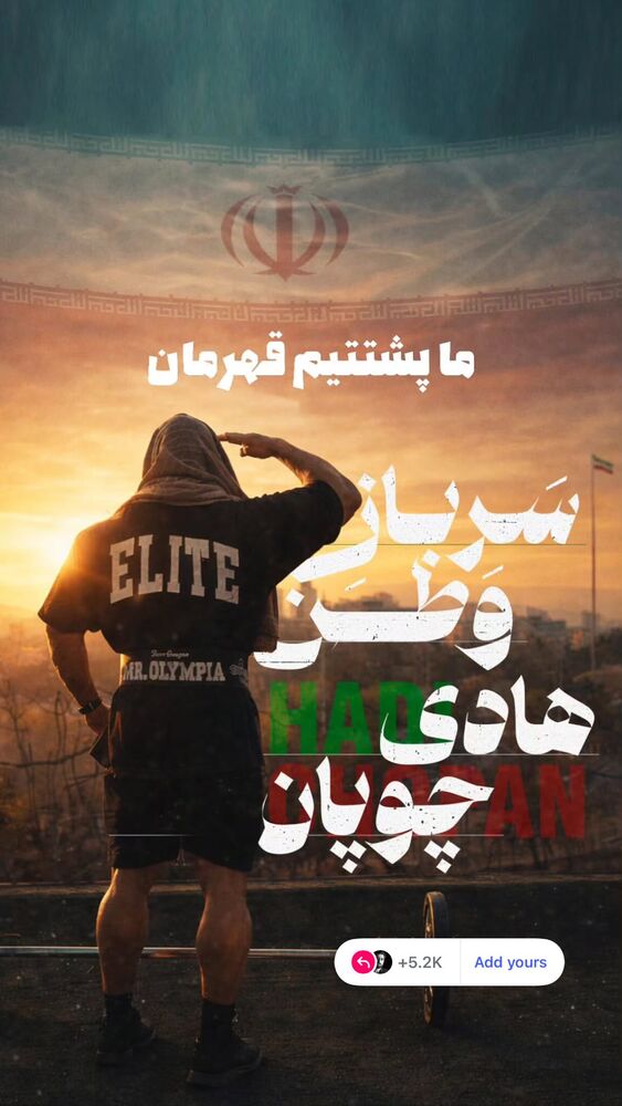  جدید ترین استوری اینستاگرام سیدمجید بنی فاطمه