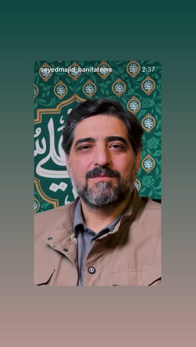  جدید ترین استوری اینستاگرام سیدمجید بنی فاطمه