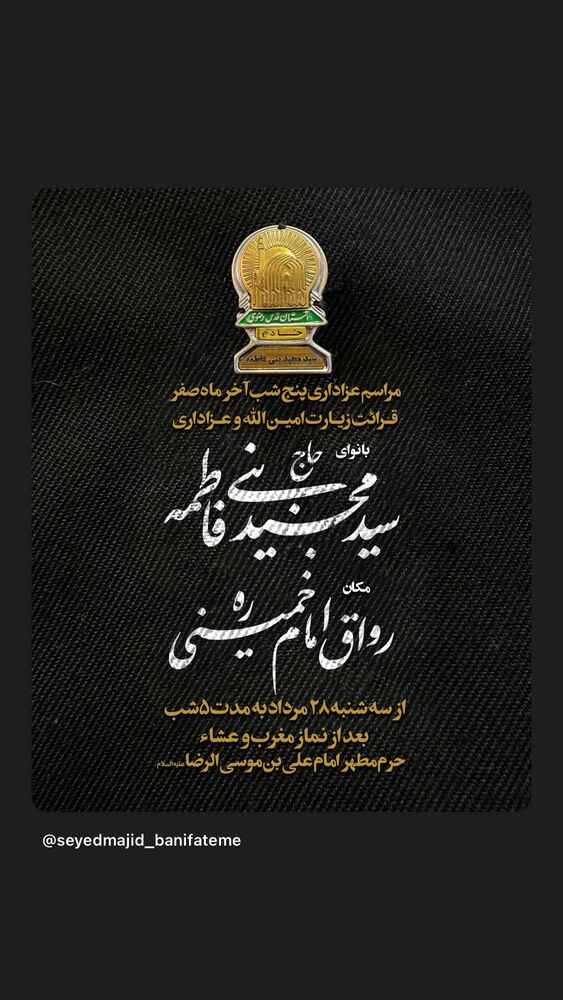  جدید ترین استوری اینستاگرام سیدعلی بنی فاطمه