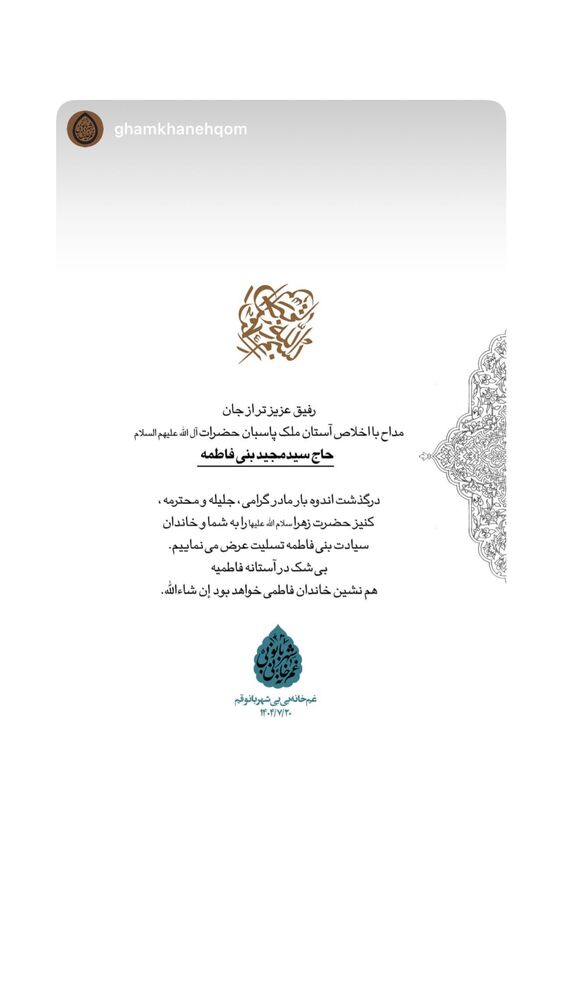  جدید ترین استوری اینستاگرام سیدعلی بنی فاطمه