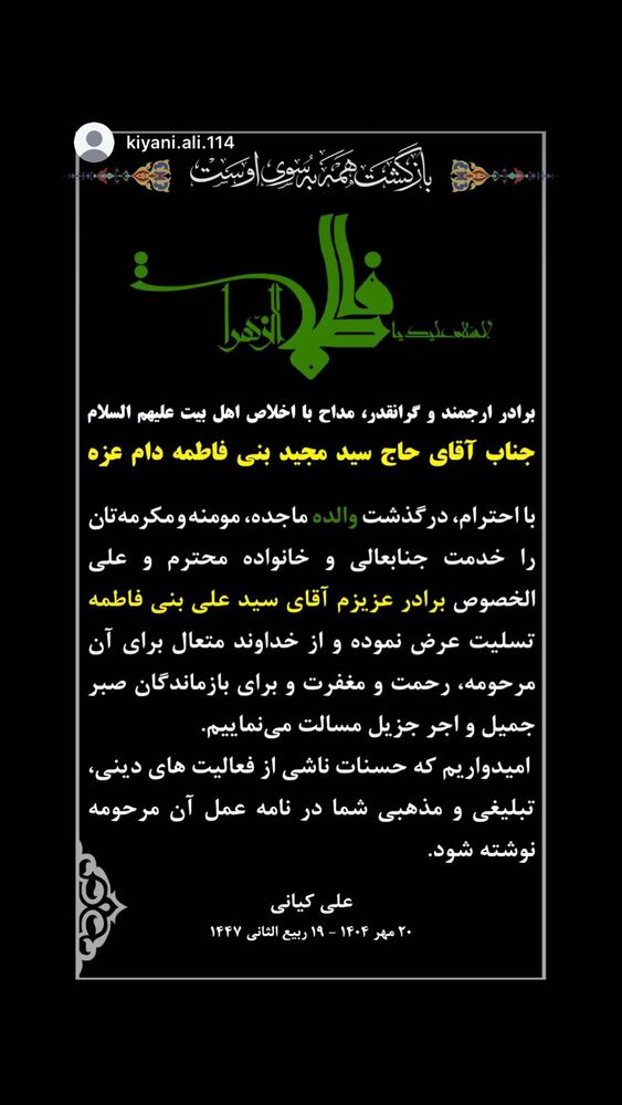  جدید ترین استوری اینستاگرام سیدعلی بنی فاطمه