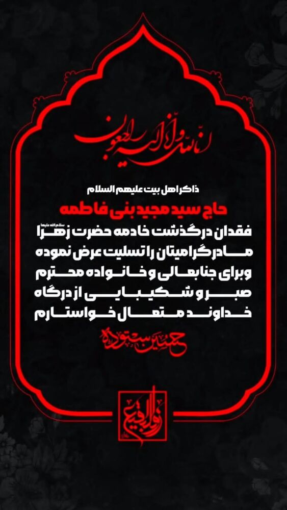  جدید ترین استوری اینستاگرام سیدعلی بنی فاطمه