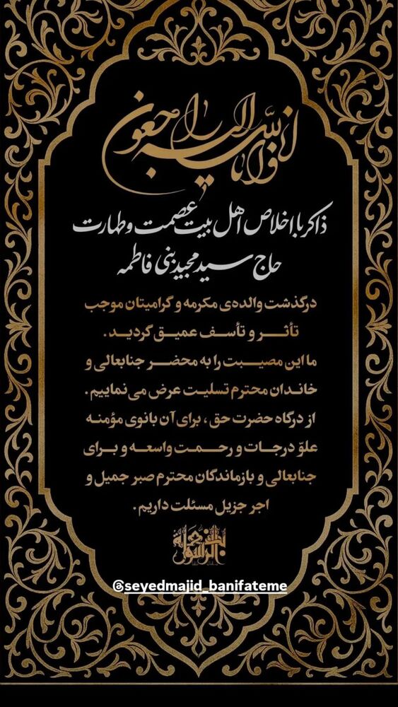  جدید ترین استوری اینستاگرام سیدعلی بنی فاطمه
