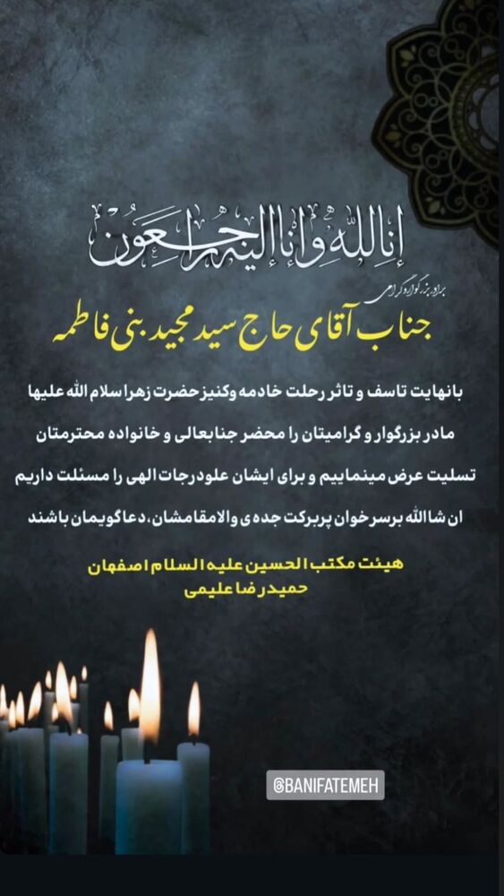  جدید ترین استوری اینستاگرام سیدعلی بنی فاطمه