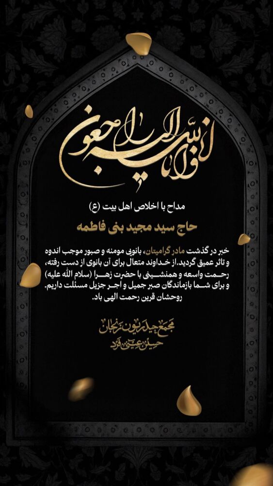  جدید ترین استوری اینستاگرام سیدعلی بنی فاطمه