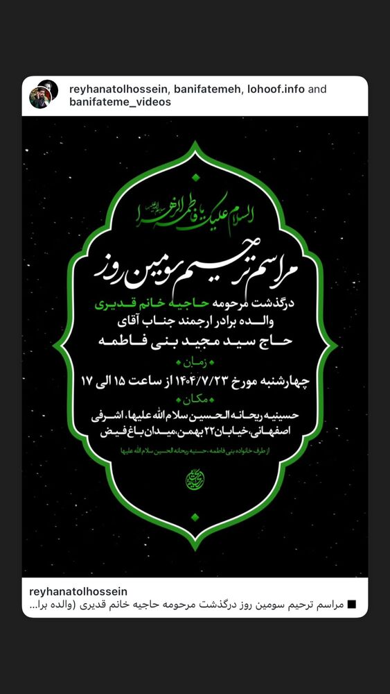  جدید ترین استوری اینستاگرام سیدعلی بنی فاطمه