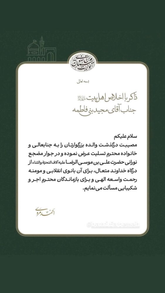  جدید ترین استوری اینستاگرام سیدعلی بنی فاطمه