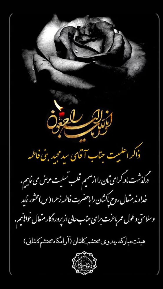  جدید ترین استوری اینستاگرام سیدعلی بنی فاطمه