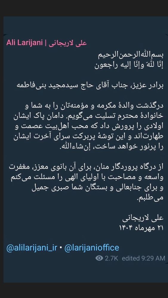  جدید ترین استوری اینستاگرام سیدعلی بنی فاطمه