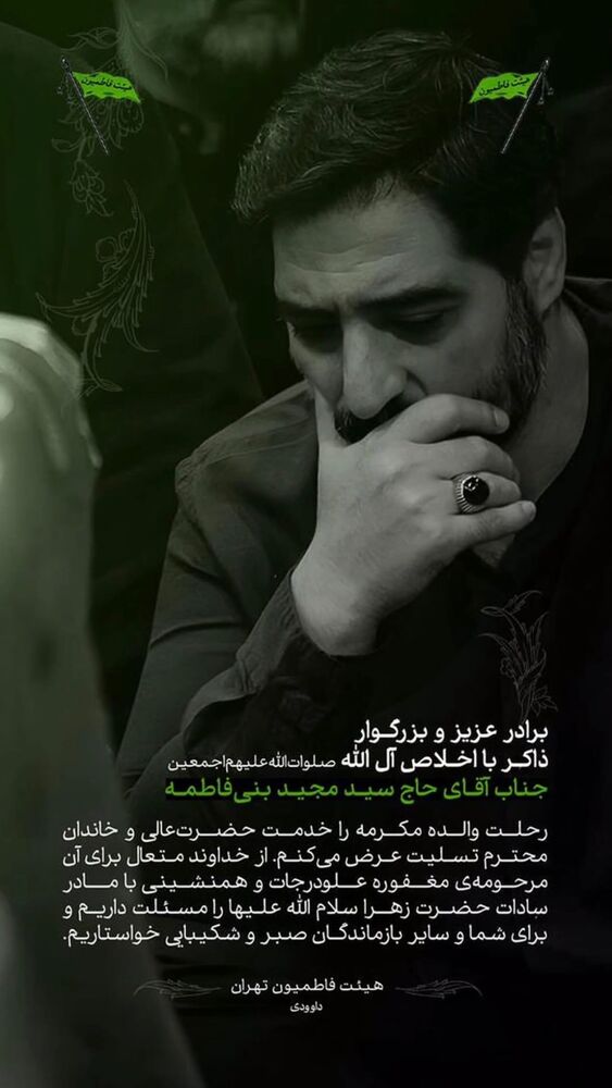  جدید ترین استوری اینستاگرام سیدعلی بنی فاطمه