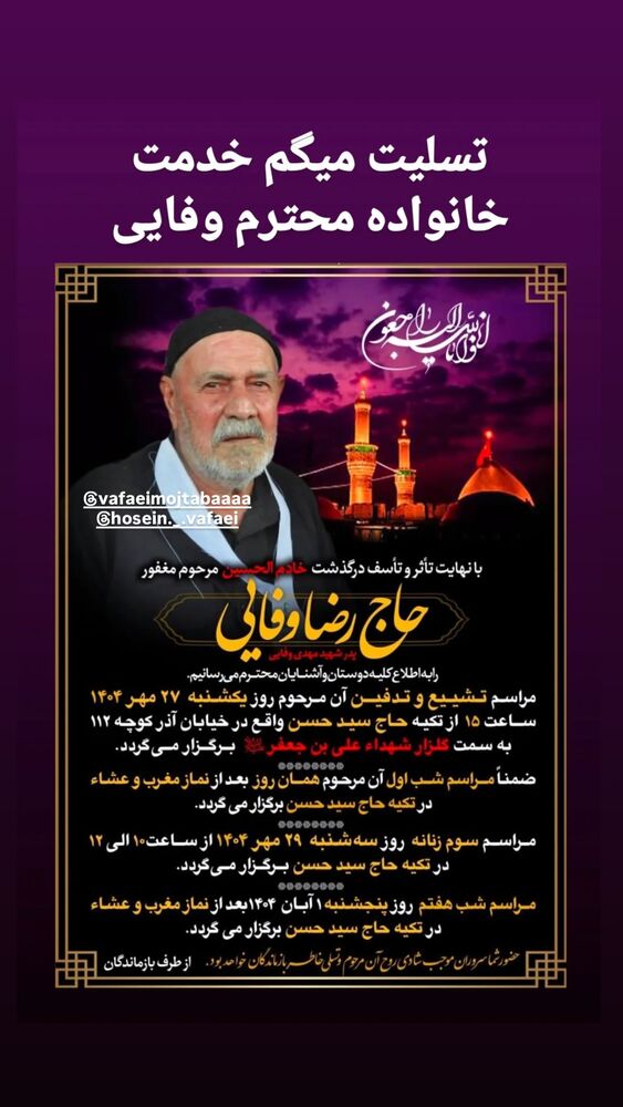  جدید ترین استوری اینستاگرام سیدعلی بنی فاطمه