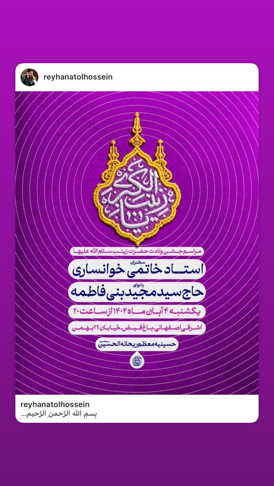  جدید ترین استوری اینستاگرام سیدعلی بنی فاطمه