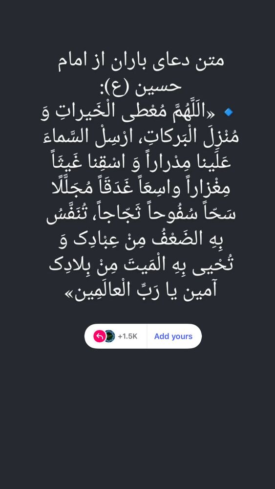  جدید ترین استوری اینستاگرام سیدعلی بنی فاطمه