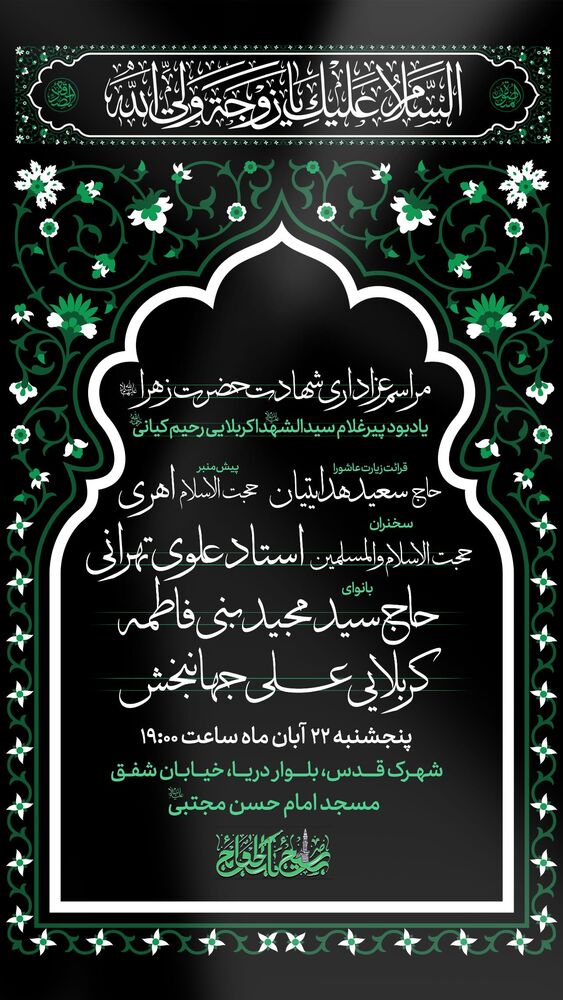  جدید ترین استوری اینستاگرام سیدعلی بنی فاطمه