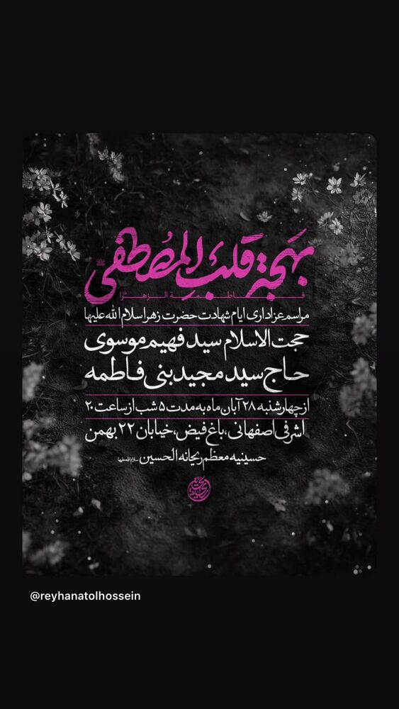  جدید ترین استوری اینستاگرام سیدعلی بنی فاطمه