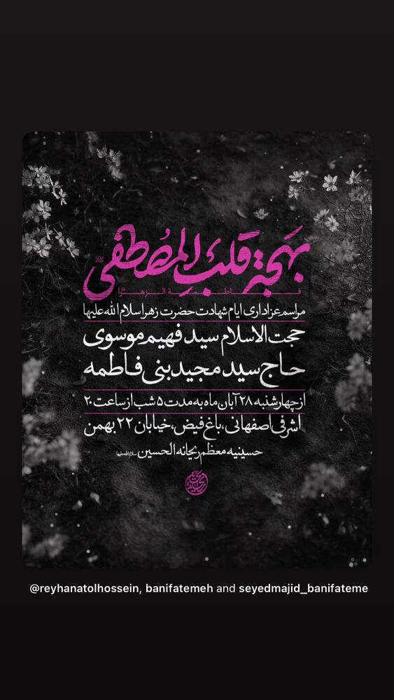  جدید ترین استوری اینستاگرام سیدعلی بنی فاطمه