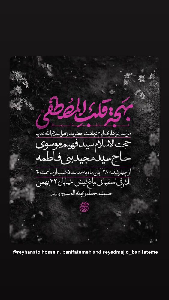  جدید ترین استوری اینستاگرام سیدعلی بنی فاطمه
