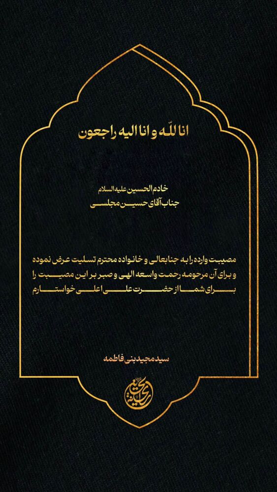  جدید ترین استوری اینستاگرام سیدعلی بنی فاطمه