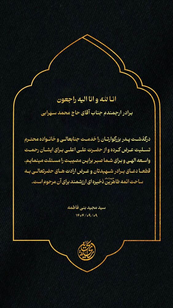  جدید ترین استوری اینستاگرام سیدعلی بنی فاطمه