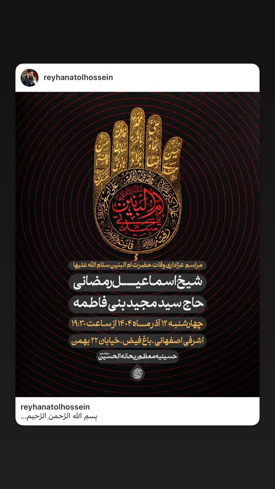  جدید ترین استوری اینستاگرام سیدعلی بنی فاطمه