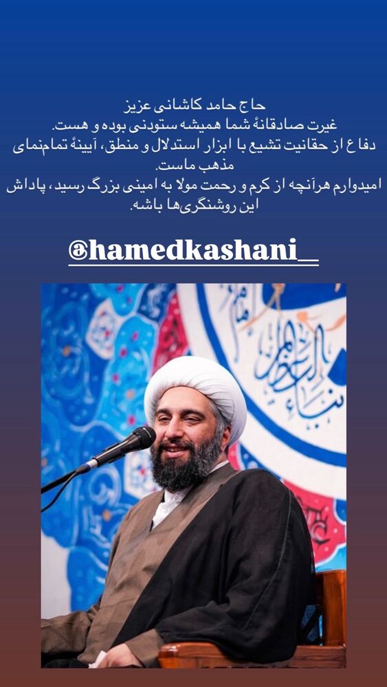  جدید ترین استوری اینستاگرام سیدعلی بنی فاطمه
