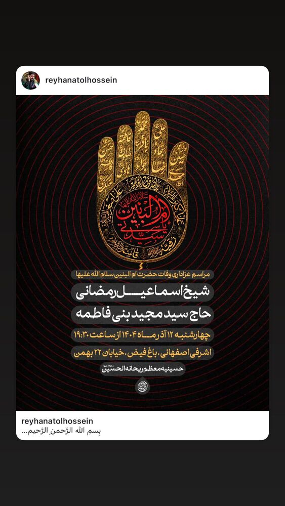  جدید ترین استوری اینستاگرام سیدعلی بنی فاطمه