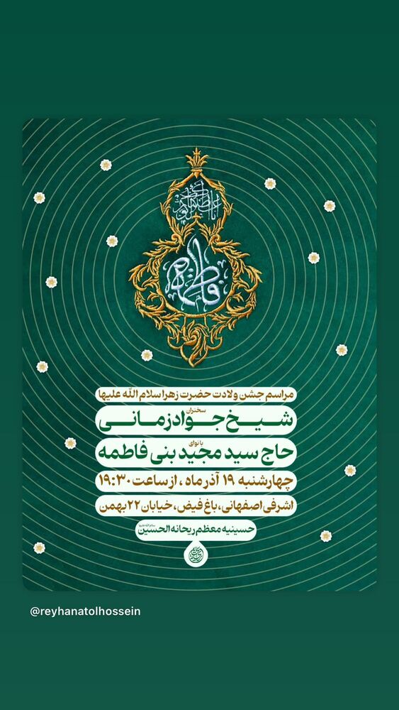  جدید ترین استوری اینستاگرام سیدعلی بنی فاطمه