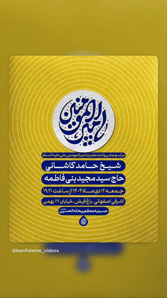  جدید ترین استوری اینستاگرام سیدعلی بنی فاطمه