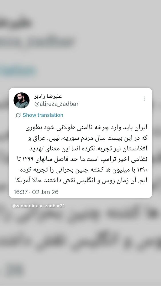  جدید ترین استوری اینستاگرام سیدعلی بنی فاطمه