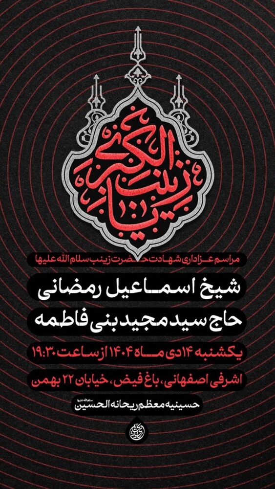  جدید ترین استوری اینستاگرام سیدعلی بنی فاطمه