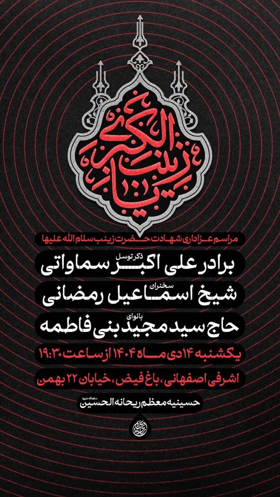  جدید ترین استوری اینستاگرام سیدعلی بنی فاطمه