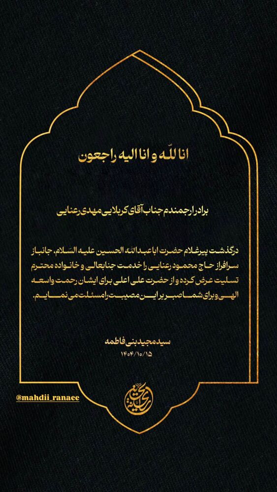  جدید ترین استوری اینستاگرام سیدعلی بنی فاطمه