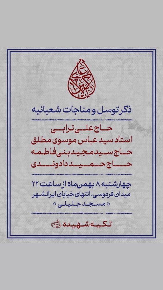  جدید ترین استوری اینستاگرام سیدعلی بنی فاطمه