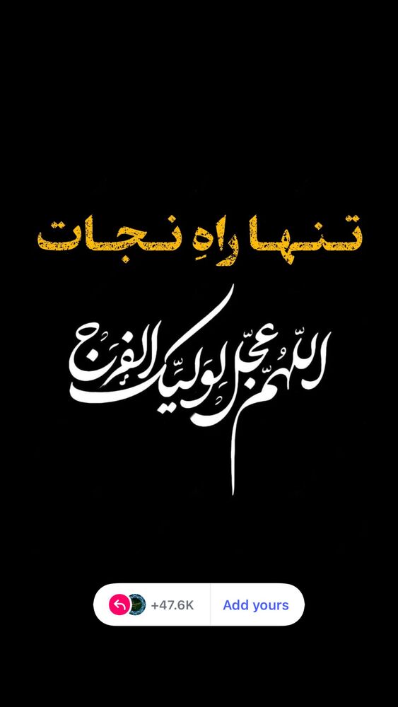  جدید ترین استوری اینستاگرام سیدعلی بنی فاطمه