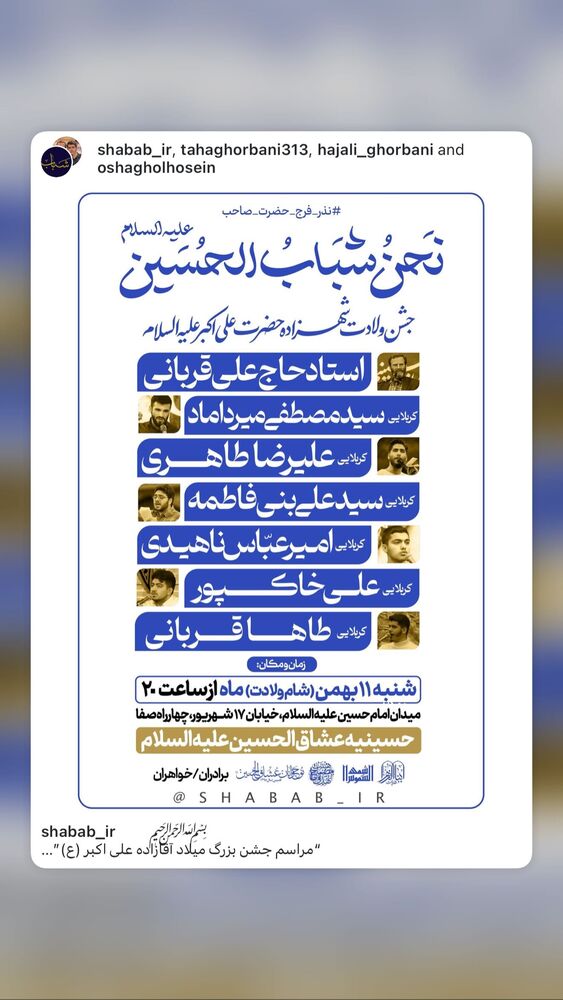  جدید ترین استوری اینستاگرام سیدعلی بنی فاطمه