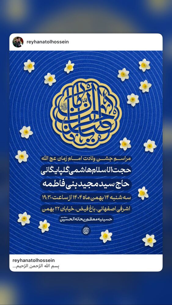  جدید ترین استوری اینستاگرام سیدعلی بنی فاطمه