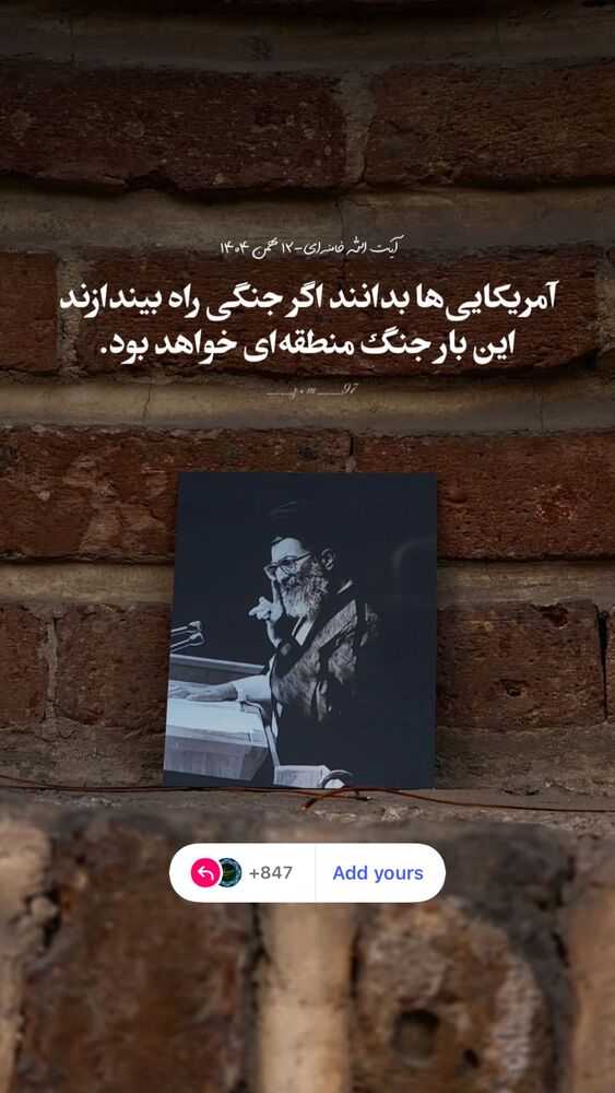  جدید ترین استوری اینستاگرام سیدعلی بنی فاطمه